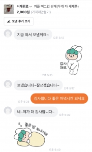 중고거래 완료. 오래된 머그컵 보내기