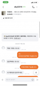 당근거래했습니다~~☺️