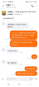 중고거래했어요~