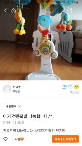 전동모빌 나눔 완료