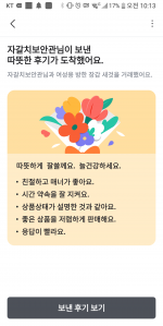 당근했어요.