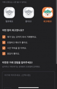 오늘도 당근했어요