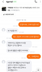 축구화 중고거래 했습니다