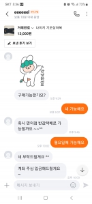 당@에서 벼룩했어요