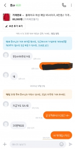 당근 중고거래 완료