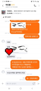 장난감 거래했어요