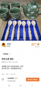 당근거래