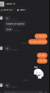 당근거래 후기입니다