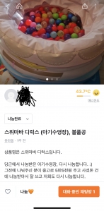 당근으로 나눔