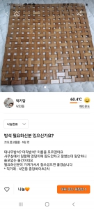 나에겐 필요없는 물건이지만 누군가에겐 필요한 물건