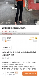 안입는 바지 당근