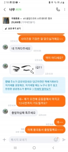 운동복 벼룩했어요