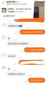 당근거래완료