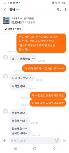 중고거래했어요