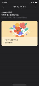 오늘도 당근 완료 