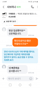 락포트 당근마켓에서 팜