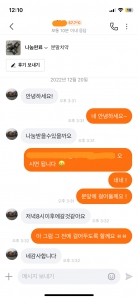당근마켓 무료나눔 , 처음 참여해보믄 챌린지 