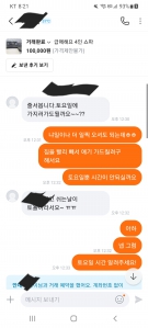 당근 중고거래완료