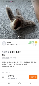 고양이 장난감 당근