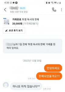 투명독서대를 거래했어요