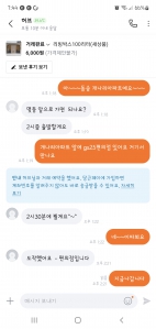 당근마켓 거래