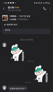 거래완료