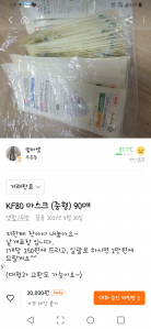 마스크 당근거래 했어요