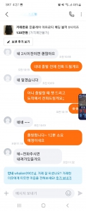 겨울점퍼 중고구매했어요