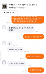 사용하지 않는 사은품컵 거래했어요 :)