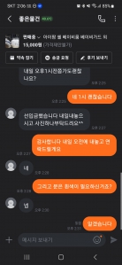 당근 중고판매