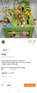 커뮤니티 게시글 썸네일