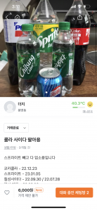 당근했어용