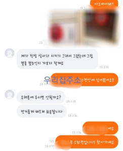 오늘도 당근했어요ㅎ