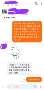 당근마켓 중고 거래했어요