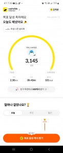 오늘도 3천보 걷기 성공~^^