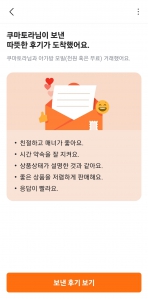 아이가 커서 안쓰는 모빌 당근했어요