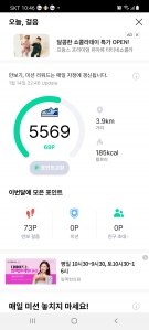 오늘도 2023보 이상 걷기 도전 성공!