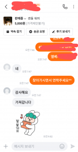 중고거래