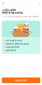 잠깐쓰는 아기용품 당근 나눔받아서 써요