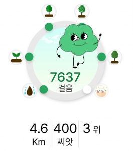 오늘도 걷기