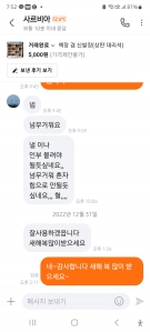 안쓰는 책장 중고거래했어요