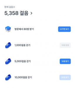 5천보는 기본이죠