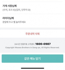 일회용수저안받기