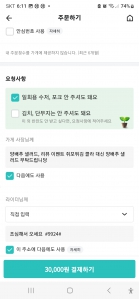 일회용 수저 안 받기