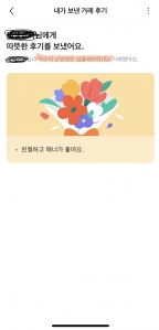 중고거래했습니당~~