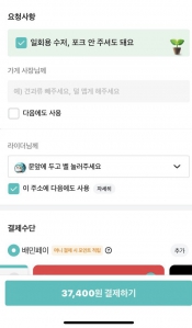 일회용수저안쓰기