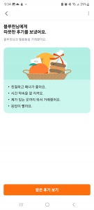 안쓰는 물건 중고거래했습니다. 