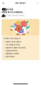 당근마켓