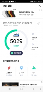 5000보걷기성공 