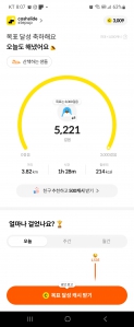 오늘은 5221보